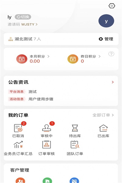 萬(wàn)藥通截圖(4)