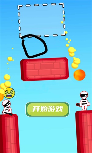畫(huà)線救寶寶截圖(3)