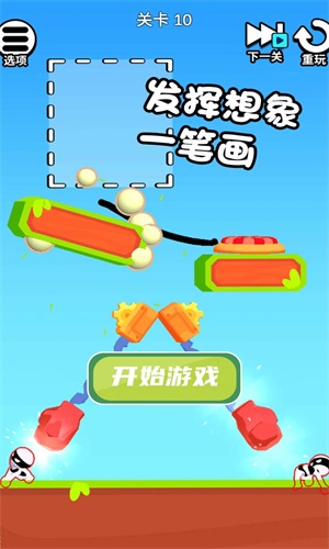 畫(huà)線救寶寶截圖(1)
