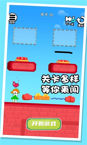 畫(huà)線救寶寶截圖(4)