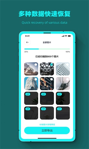 數(shù)據(jù)恢復(fù)全能管家截圖(2)