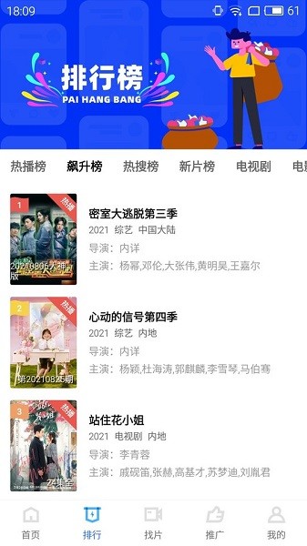 地瓜視頻2024最新版截圖(2)