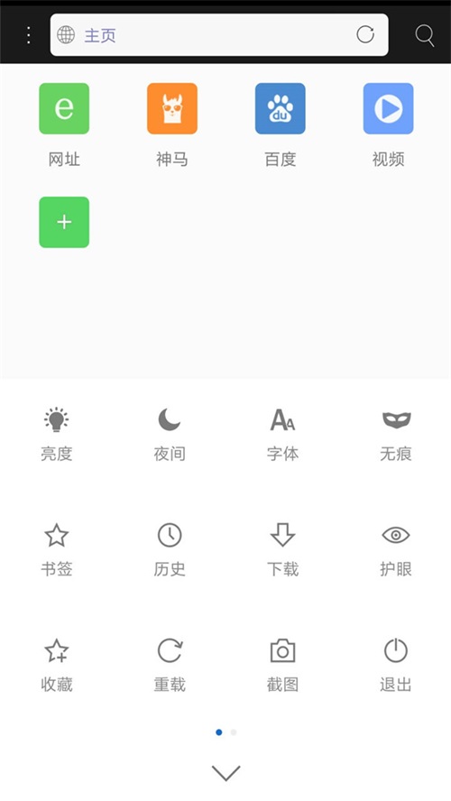米俠瀏覽器去廣告去升級(jí)版截圖(1)