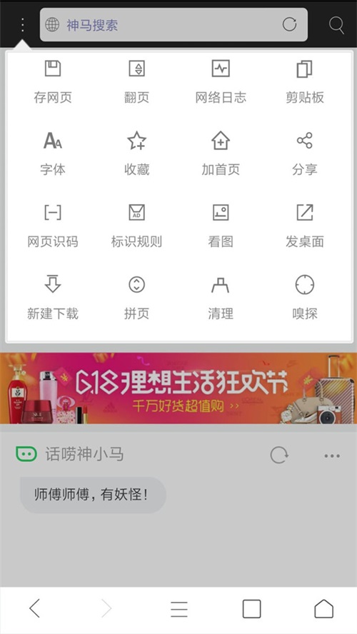 米俠瀏覽器手機安卓版截圖(2)