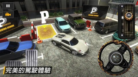 快速停車截圖(5)