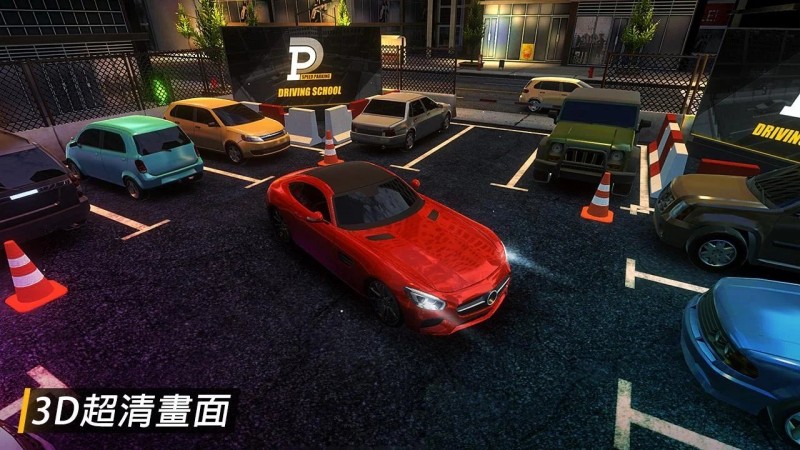 快速停車截圖(4)