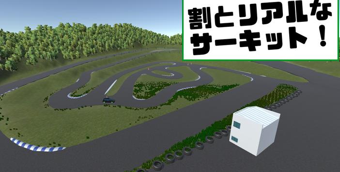 體驗自動車部截圖(3)