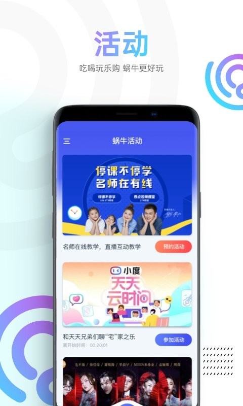蝸牛視頻無(wú)敵版截圖(3)