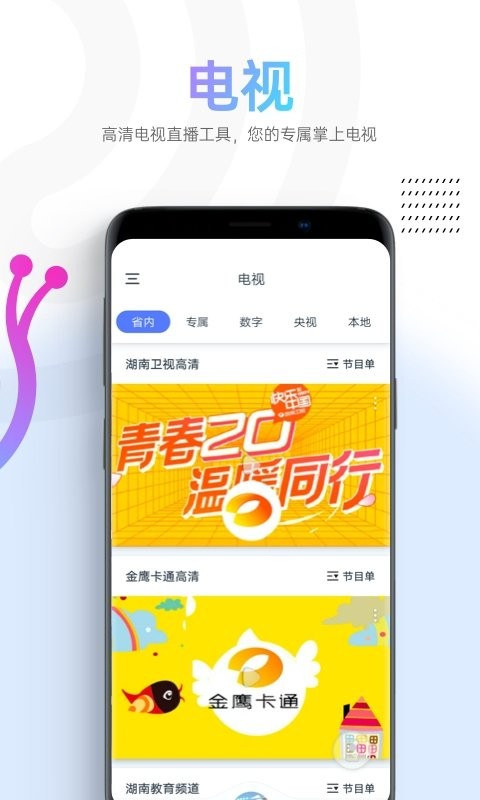 蝸牛視頻無(wú)敵版截圖(4)