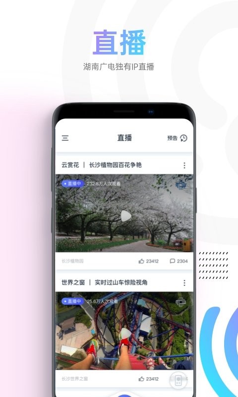 蝸牛視頻無(wú)敵版截圖(2)