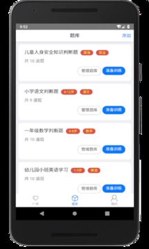 家長會出題截圖(1)
