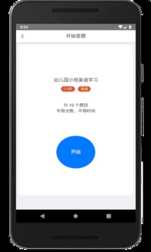家長會出題截圖(3)