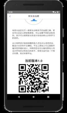 家長會出題截圖(4)