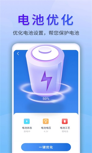 清風手機管家截圖(2)