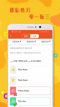 初中英語(yǔ)語(yǔ)法截圖(4)