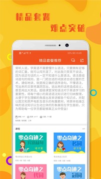 初中英語(yǔ)語(yǔ)法截圖(1)