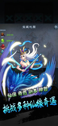 群仙風(fēng)云錄手游截圖(3)