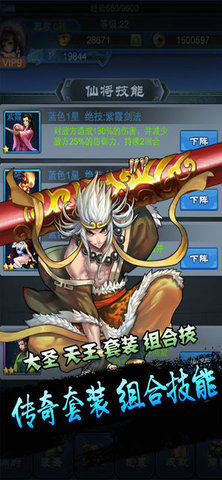 群仙風(fēng)云錄手游截圖(5)