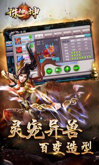 誅神乾坤截圖(2)