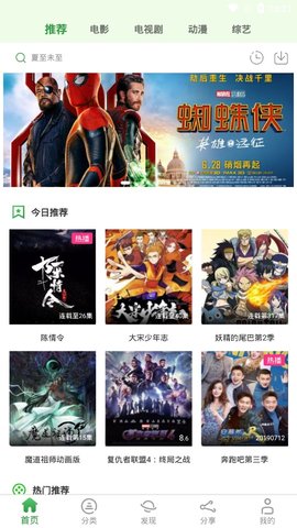 小小影視全網免費截圖(1)