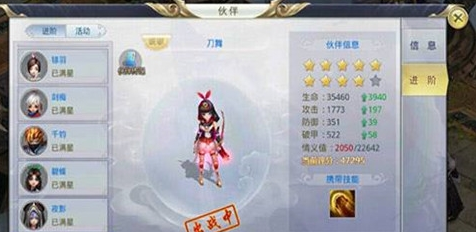 江山風云錄截圖(3)