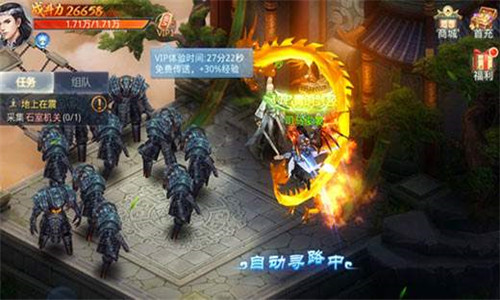 江山風云錄截圖(2)