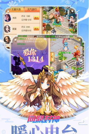 問(wèn)鼎封神手游截圖(4)