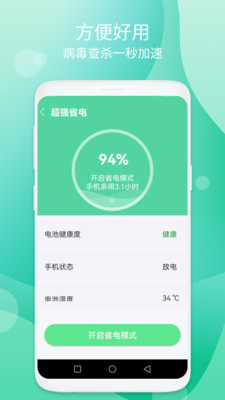 藍(lán)天加速截圖(4)