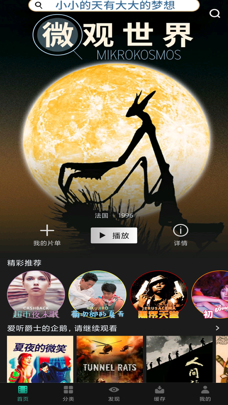 段友影視會(huì)員永久免費(fèi)版截圖(3)