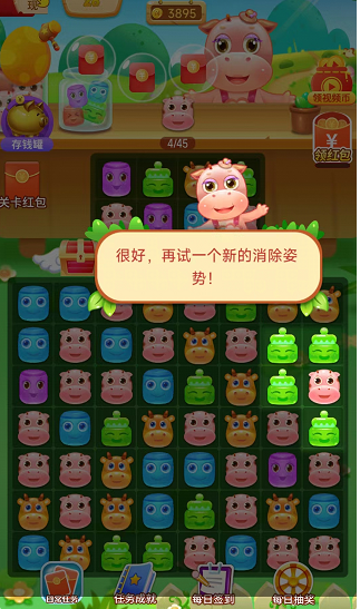 羅莉大消除截圖(3)
