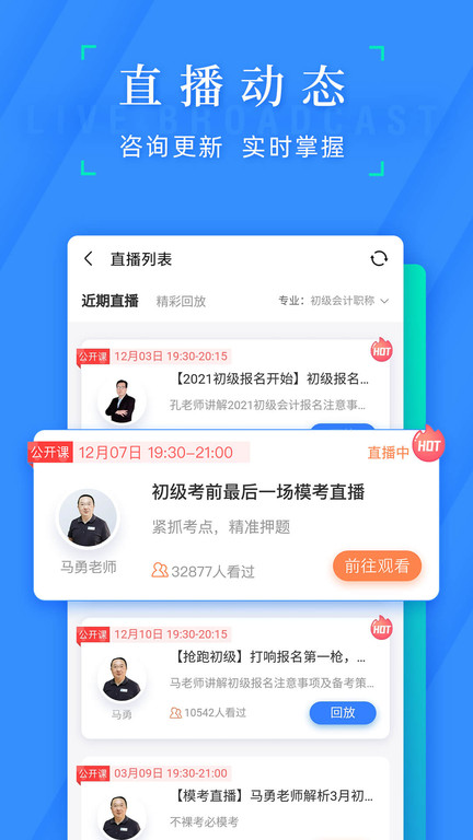 之了會計(jì)課堂截圖(2)