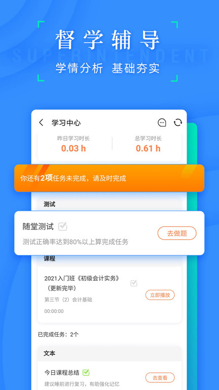 之了會計(jì)課堂截圖(3)