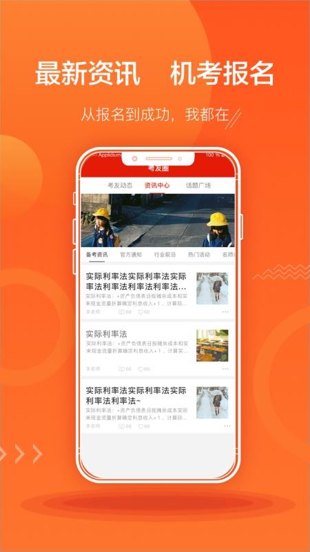 ACCA澤稷智題庫(kù)截圖(3)