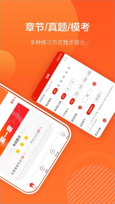 ACCA澤稷智題庫(kù)截圖(4)