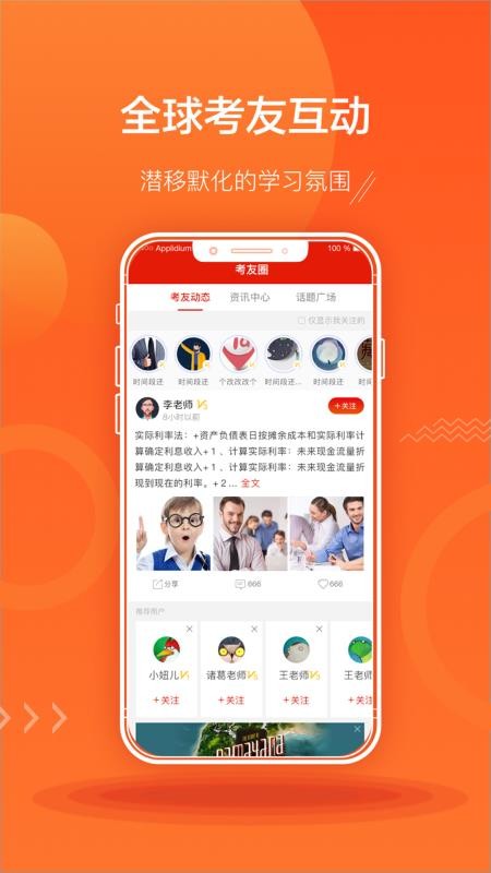 ACCA澤稷智題庫(kù)截圖(2)