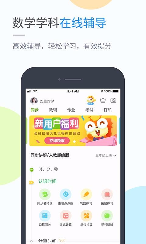 贛教學(xué)習(xí)截圖(1)