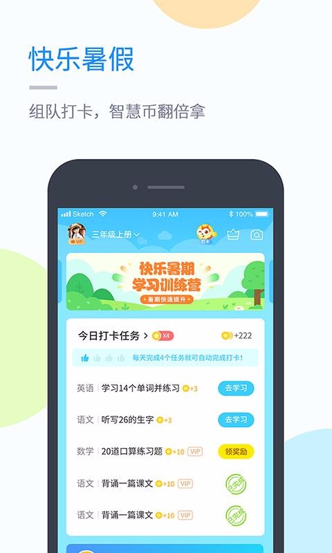贛教學(xué)習(xí)截圖(2)