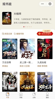 觀書(shū)庭截圖(2)