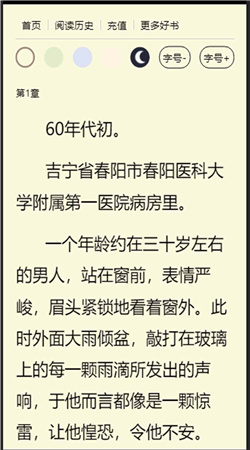 芝麻書匯截圖(3)
