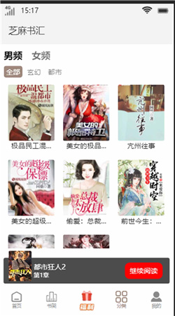 芝麻書匯截圖(2)