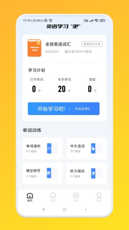 我愛點(diǎn)點(diǎn)學(xué)英語截圖(2)