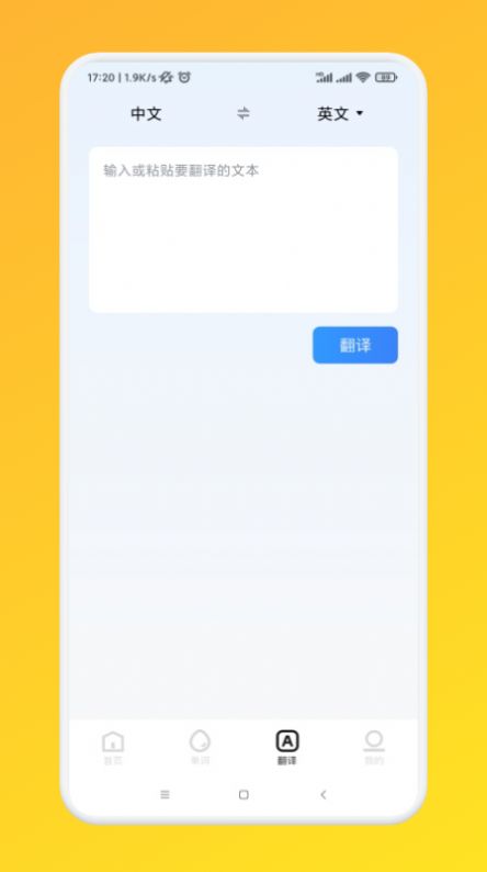 我愛點(diǎn)點(diǎn)學(xué)英語截圖(4)