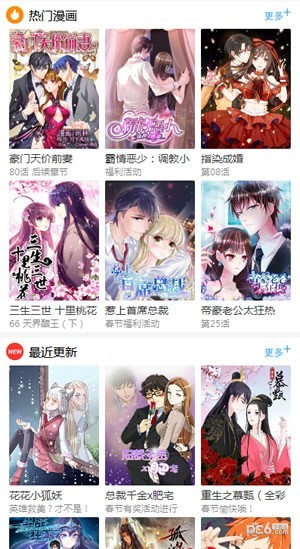 百年漫畫全集免費(fèi)截圖(3)