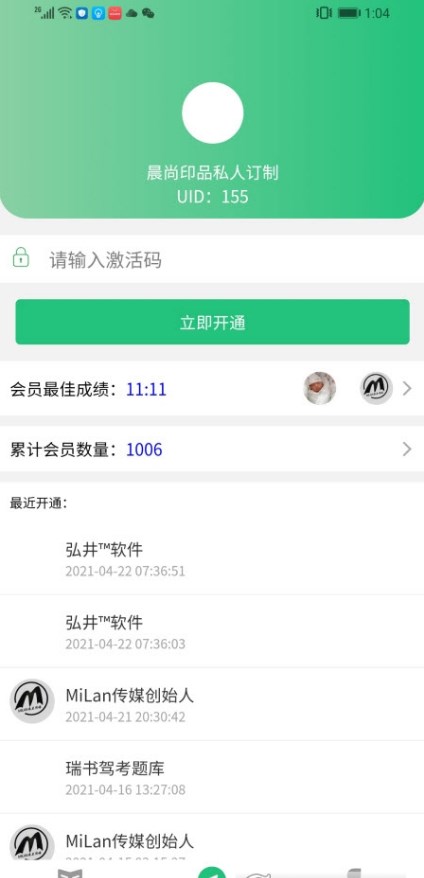 瑞書駕考截圖(1)