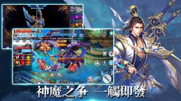 問仙道修改版截圖(1)
