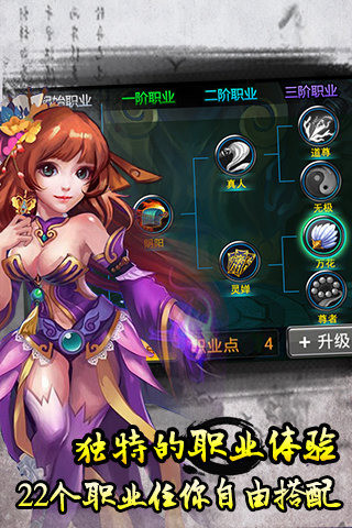 斬仙掛機(jī)截圖(2)