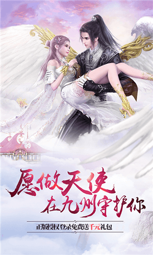 劍蕩九州截圖(2)