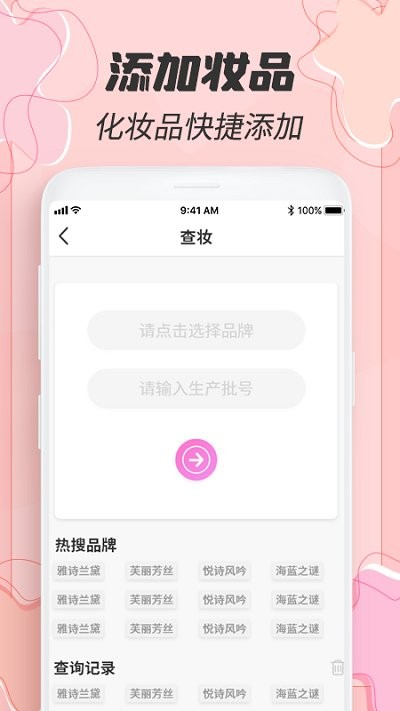 過(guò)期啦截圖(1)