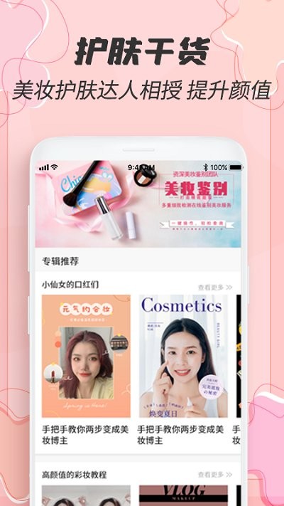 過(guò)期啦截圖(3)