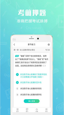 才士題庫(kù)截圖(3)